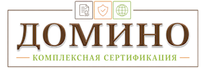Сертификация продукции и услуг в Сорочинске. Полный комплекс услуг по выгодным ценам. 2026